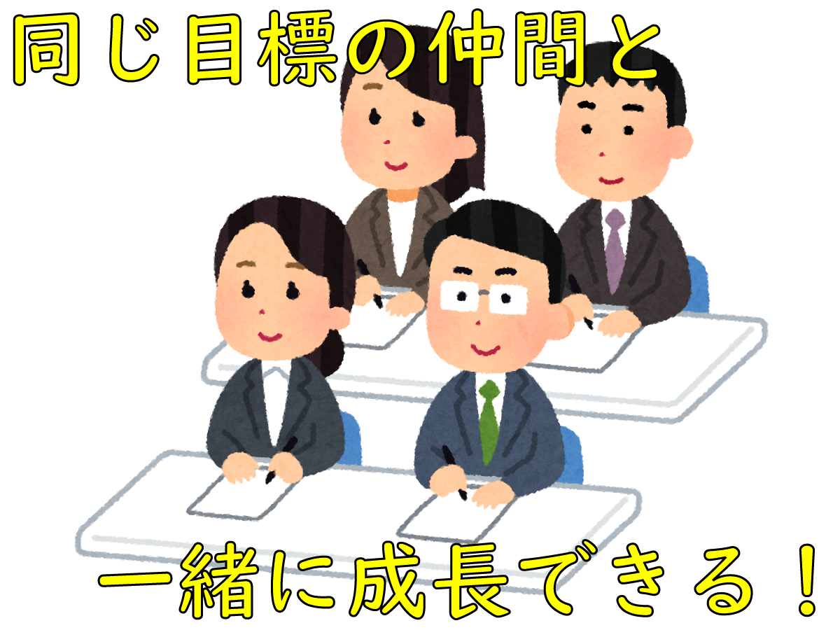 勉強会シーン