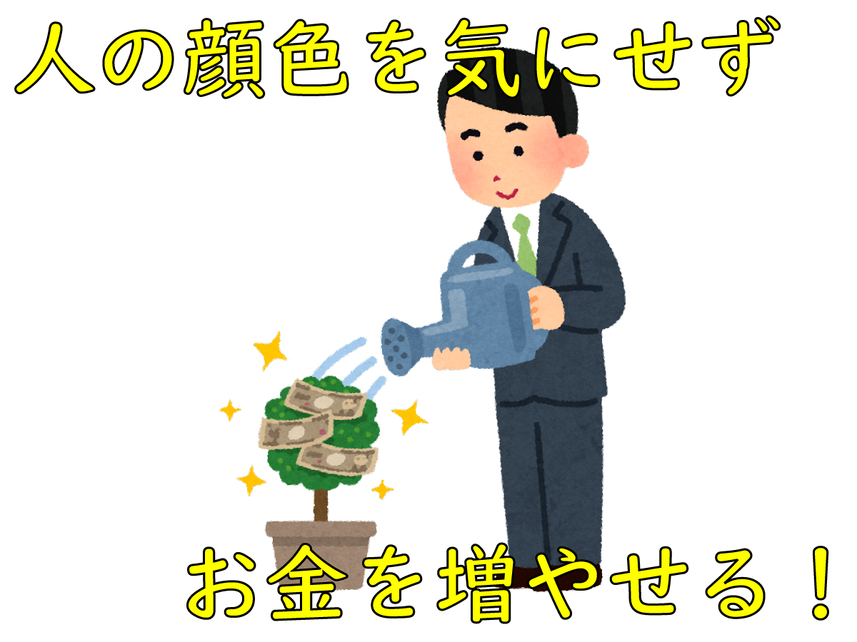 投資家の姿