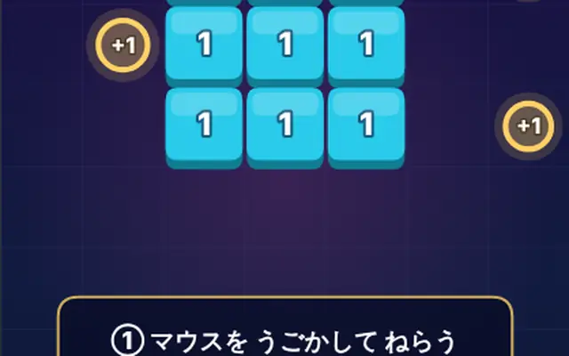 玉ふやしブロックくずし のプレイ画面